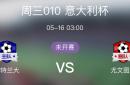 亚特兰大客场大捷，继续保持不败纪录的简单介绍