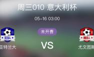 亚特兰大客场大捷，继续保持不败纪录的简单介绍