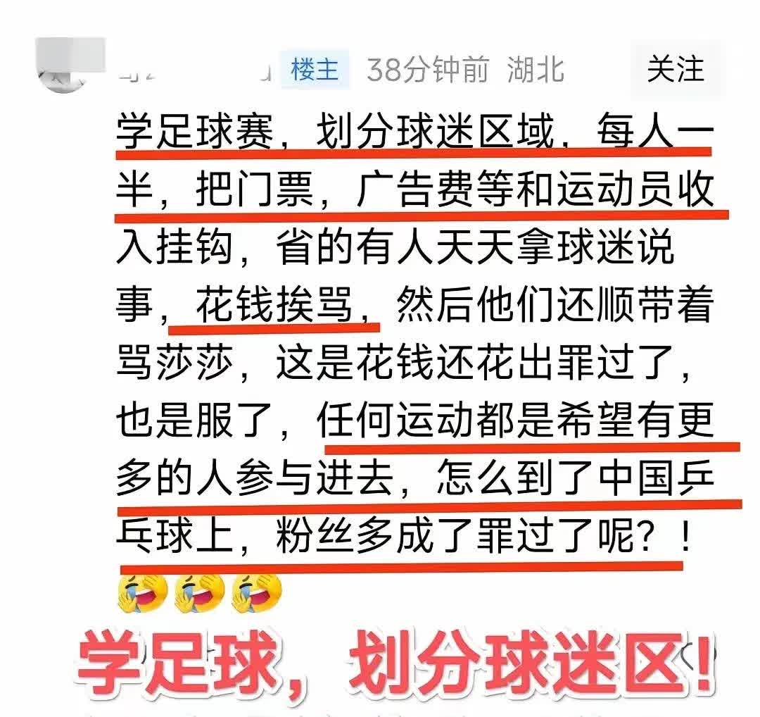 包含实力悬殊！劣势球队频频失分，胜负之间的词条