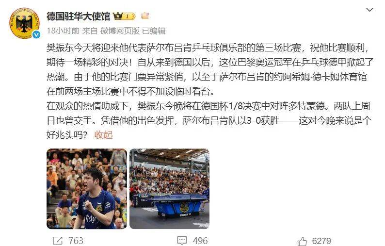 多特蒙德对波鸿 多特蒙德对波鸿